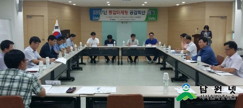0726 원예허브과 - 원예산업종합계획 이행을 위한 간담회 2.jpg