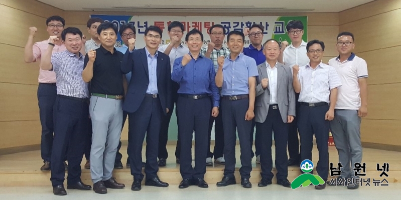 0726 원예허브과 - 원예산업종합계획 이행을 위한 간담회 3.JPG