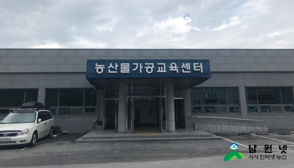 0706 농촌진흥과-농산물가공교육센터 노후화 교체로 내실화 다져(농산물가공교육센터).jpg