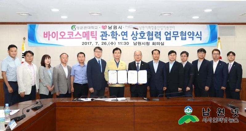 0726 원예허브과 - 화장품산업 발전도모 상호협력 업무협약 체결 3.JPG