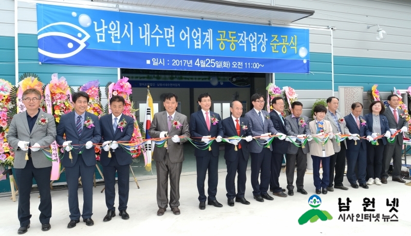 0426 축산과 - 내수면어업계 공동작업장 준공식 2.jpg
