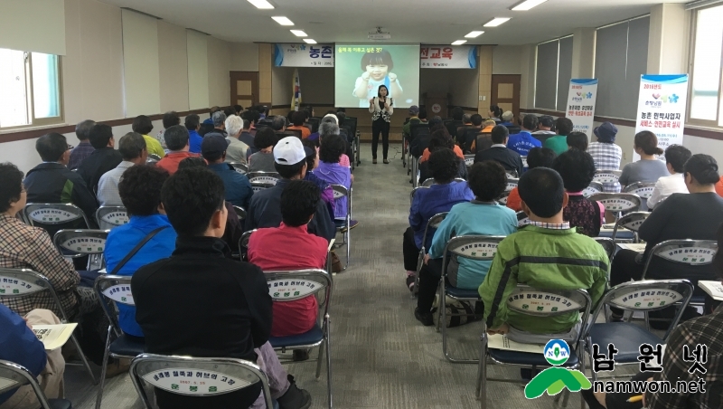 0513 농정과 - 농촌민박사업자 서비스안전교육 실시 (1).JPG