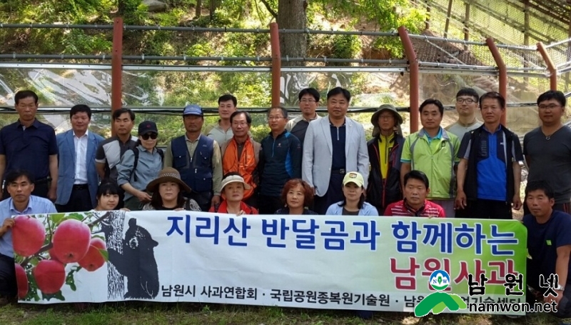 0603 현장지원과 - 지리산 반달곰 사과 홍보 협약 체결 (1).jpg