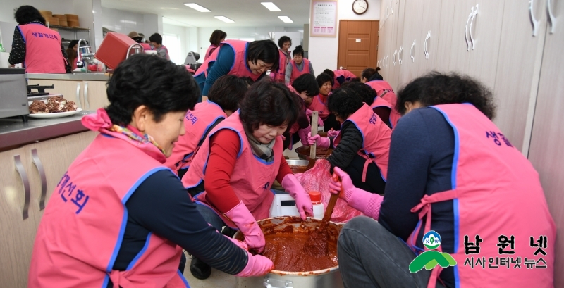 1205농촌진흥과-생활개선남원시연합회 고추장 담그기 체험 및 나눔행사2.JPG