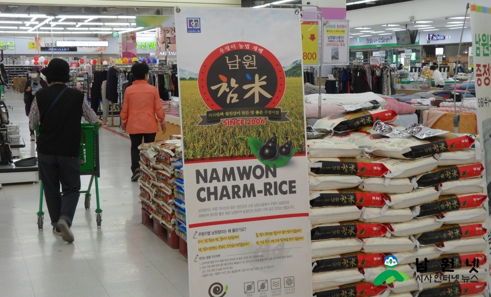 0527 농정과-우렁이농법으로 생산된 맛좋은 남원참미(1).JPG