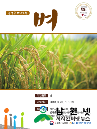 크기변환_0412농정과-영농활동을 위한 농업보험 적극지원1.png