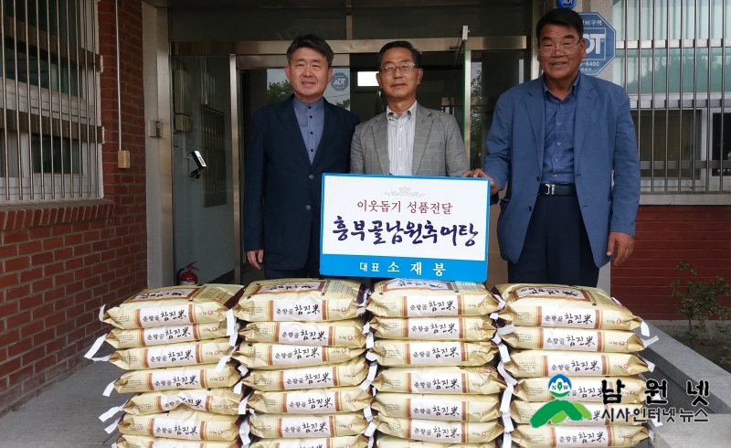 0926 인월면 - 풍요로운 추석 어려운 이웃과 함께.jpg