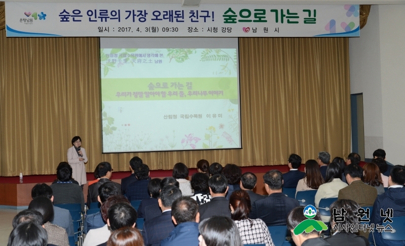 0403 산림과 - 인류의 가장 오래된 친구는 숲입니다 1.jpg