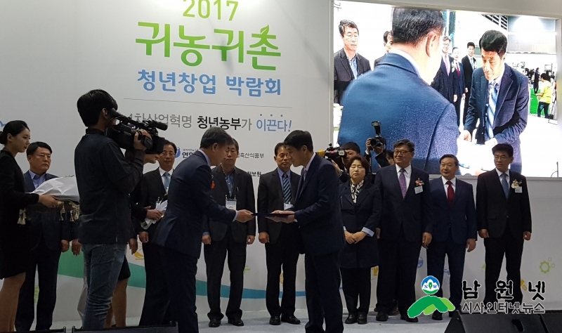 0501 농정과 - 2017 귀농귀촌 청년창업 박람회 참가1.jpg