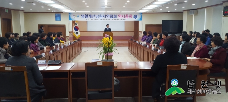 0310 농촌진흥과 - 희망찬 농업을 위해 여성농업인이 나선다 2.jpg