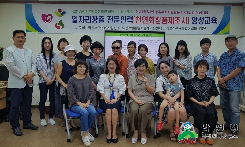 0829 원예허브과 - 천연화장품제조사 및 캔들지도사 과정 개강 2.jpg