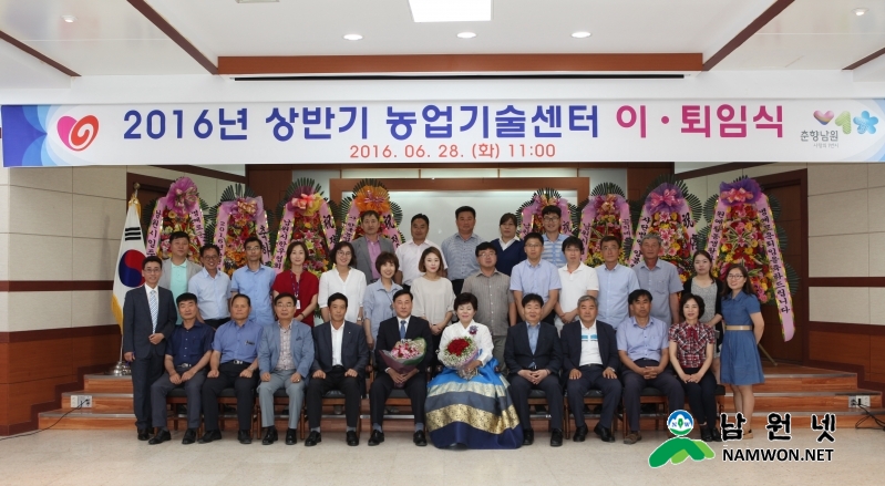 0627 농촌진흥과 - 농업기술센터 이퇴임식(이찬수소장) (1).JPG
