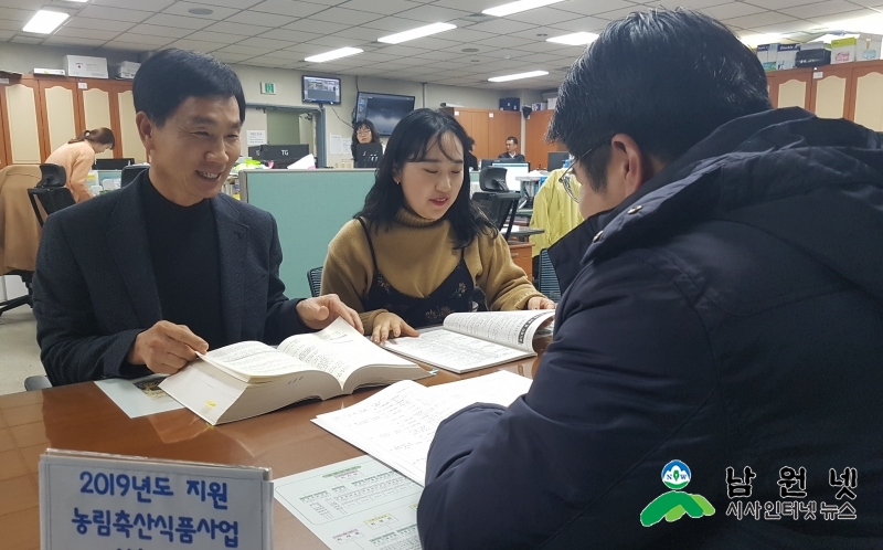 0122농정과-농림축산식품분야 지원사업 신청 접수1 (2).jpg