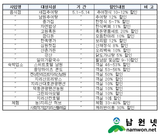 남원시_상설공연_1.jpg