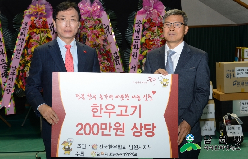 1102 주민복지과 - 전국 한우협회 남원시지부 한우 56kg기부.jpg