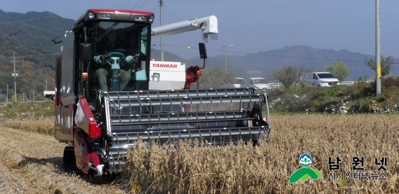 1107농정과-남원 최초, 범용 콤바인 콩 수확 농작업대행 큰 호응3.JPG