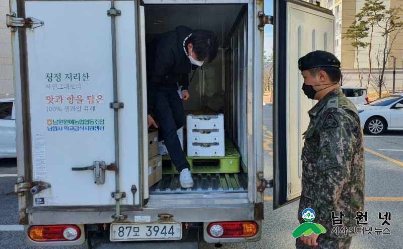 0319 원예산업과-남원시 개학 연기로 납품 못한 농산물 팔아주기 동참 (1).jpg