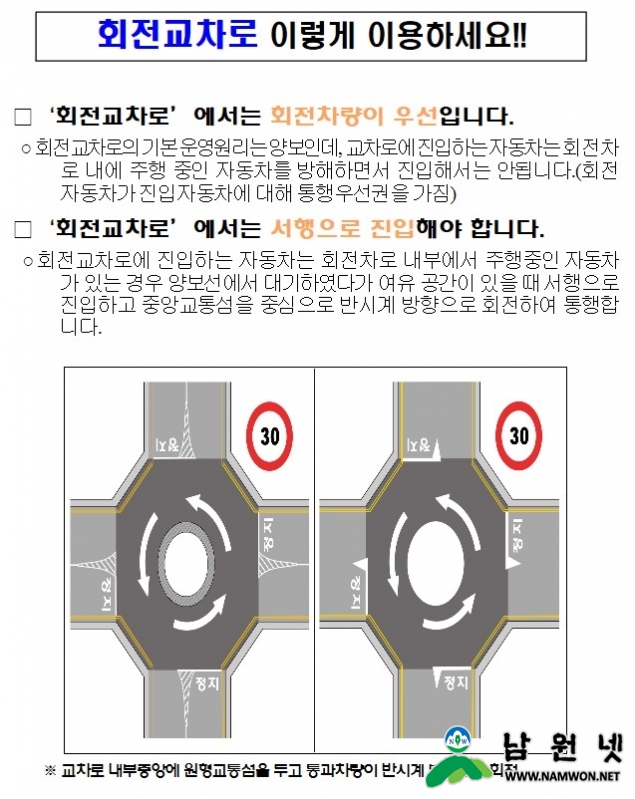 남원회전교차로.jpg