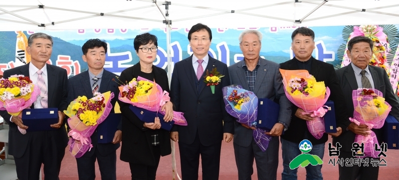 1109농정과-남원시 제23회 농업인의 날 기념행사 성대히 열려2.JPG