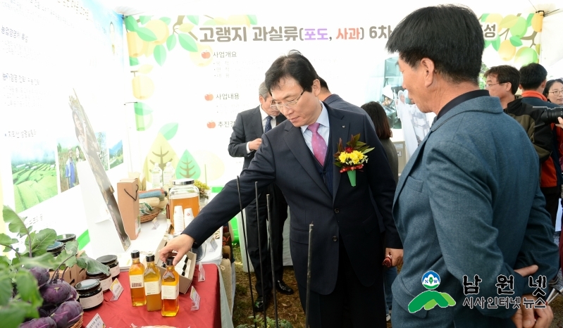1109농정과-남원시 제23회 농업인의 날 기념행사 성대히 열려4.JPG