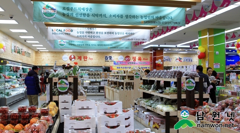 0414 원예허브과 - 남원원협 로컬푸드 직매장 순항중 (3).jpg