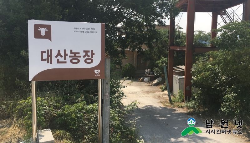 0905 축산과 - 축산농장 간판설치 지원사업 추진 1.JPG
