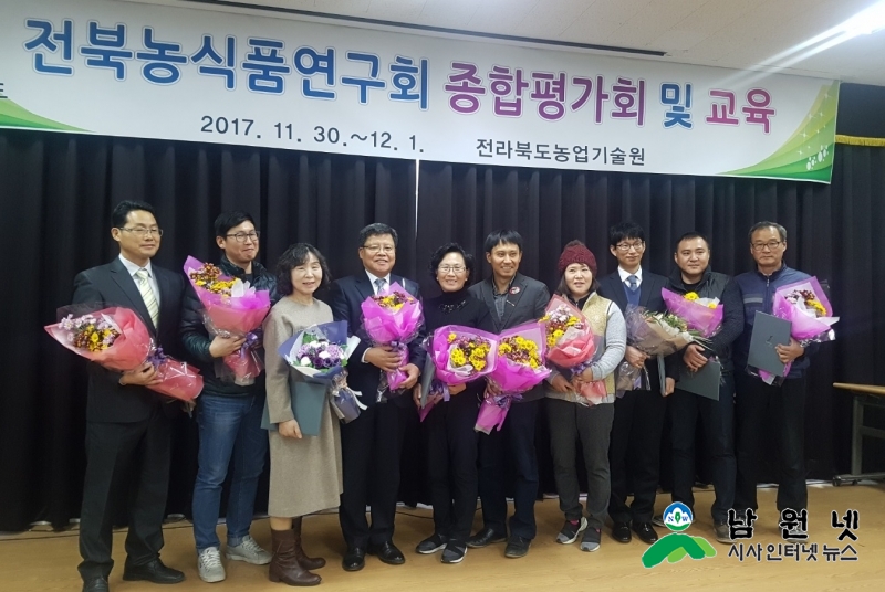 1201 농촌진흥과 - 남원우수농식품연구회 김영광 고문, 도지사 표창.jpg