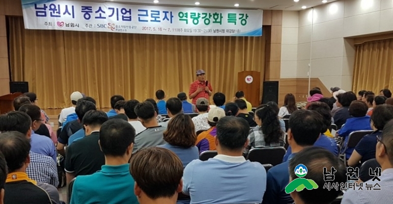 0712 경제과 - 중소기업 근로자 역량강화 특강 성황리 마무리 1.jpg