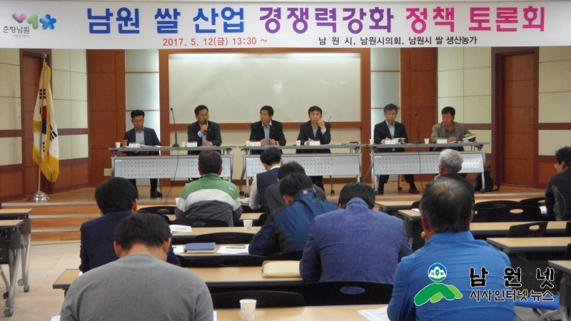 0515 농정과 - 쌀산업 경쟁력 강화 대토론회 2.JPG