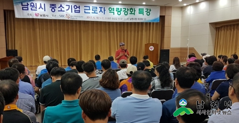 0529경제과-근로자가 행복한 강소기업 육성1.jpg