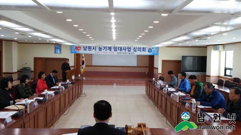 0331%20농촌진흥과%20-%20농기계%20임대사업%20심의회%20개최%20(2).jpg