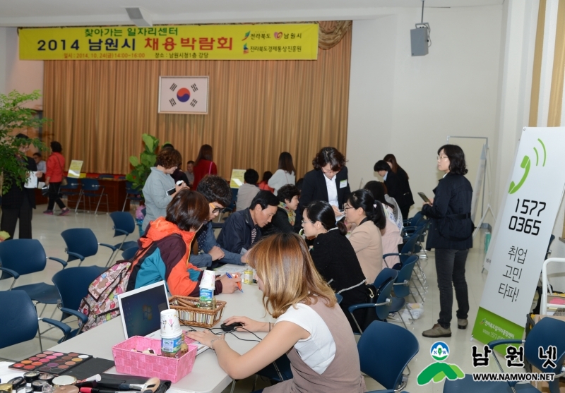 0722 경제과 - 남원시 일자리 창출 지원사업에 온 힘1.JPG