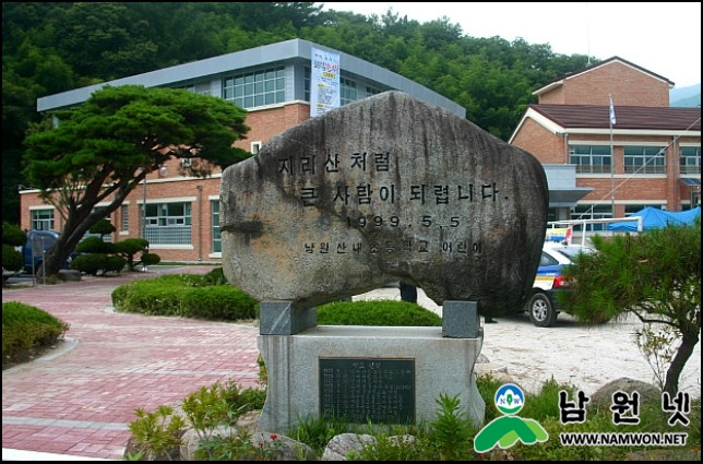 산내초등학교.jpg