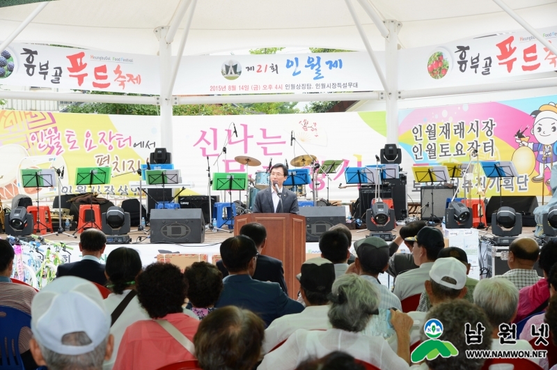 150813 제1회 흥부골 푸드축제3.JPG