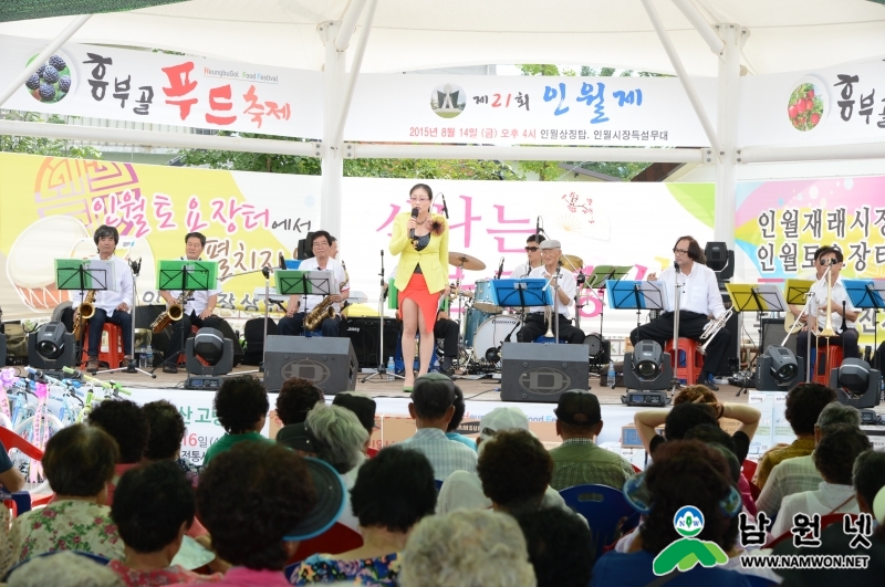 150813 제1회 흥부골 푸드축제10.JPG