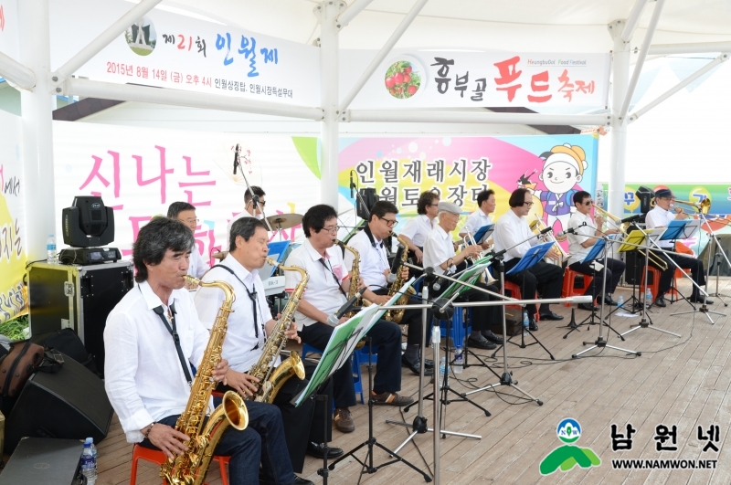 150813 제1회 흥부골 푸드축제2.JPG