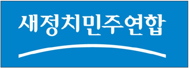 새정연.jpg