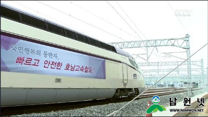 ktx 호남선.jpg