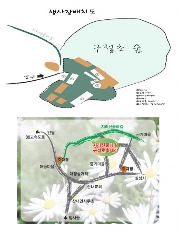 구절초축제행사장.jpg