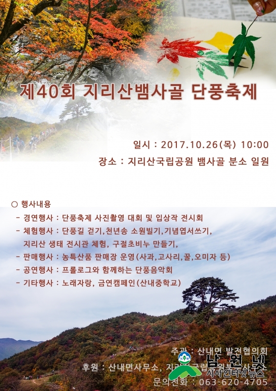 단풍축제.jpg