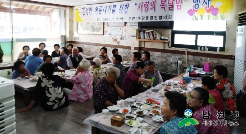 0702죽항동-건강한 여름나기, 삼계탕드시고 힘내세요1.jpg