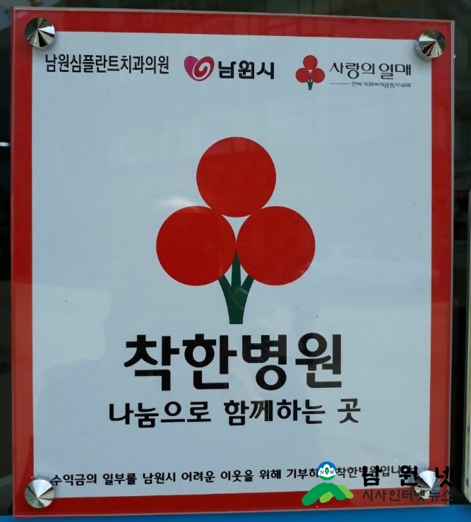 0406 동충동-나눔 실천은 함께할수록 커집니다.jpeg