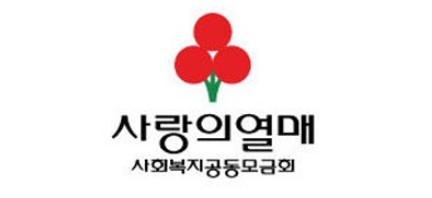 사랑의열매.jpg