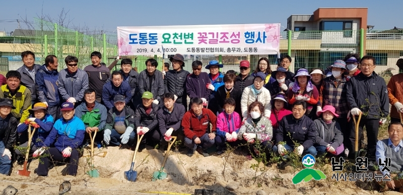 0404도통동-도통동 요천 산책길 꽃길 조성 행사1.jpg