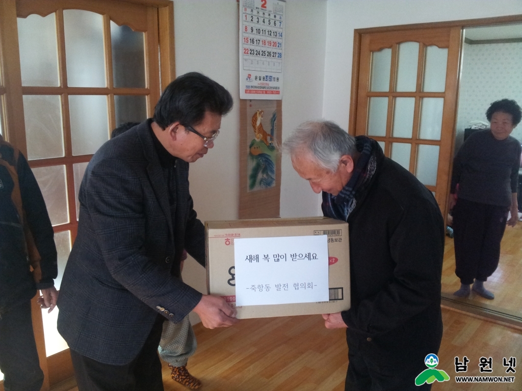 0211 죽항동 - 죽항동발전협의회 경로당에 만두 전달1.jpg