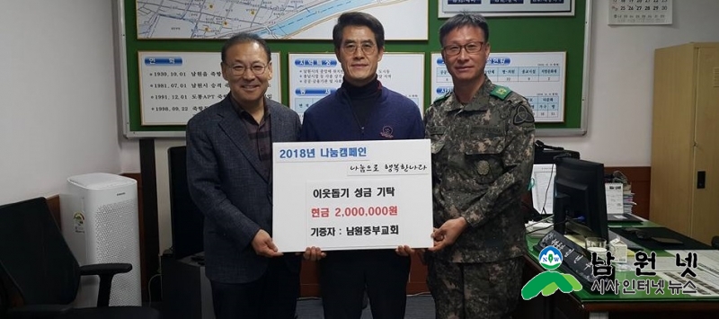 1219 죽항동 - 따뜻한 사랑의 나눔 이어져(중부교회).jpg