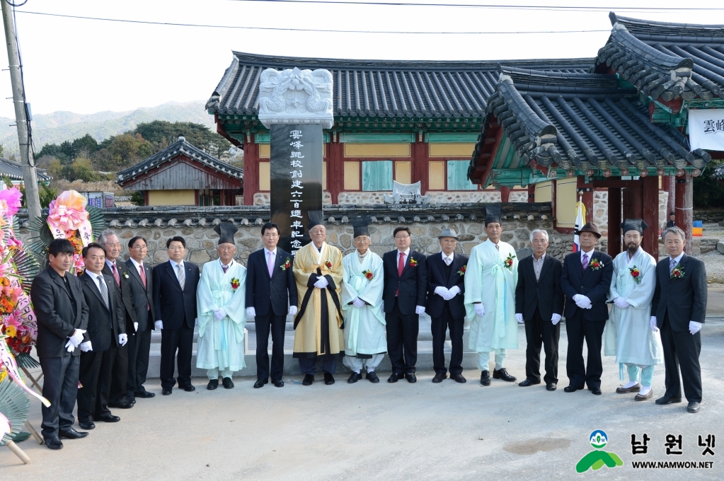 141103 운봉향교 제600주년 기념비 제막식5.JPG