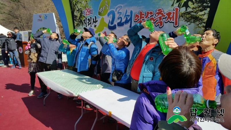 0219산내면-제30회 지라산 뱀사골 고로쇠 약수축제1.jpg