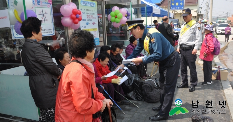 교통사고 예방 5.12.JPG