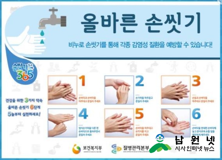 남원넷 - 남원시보건소, '유치원 대상'손씻기 예방교육 실시